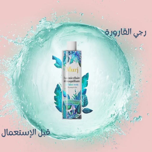 ✨Aimez-vous même sans maquillage.😍

Pour un démaquillage parfait 😎, n'hésitez pas à opter pour notre eau micellaire à l’aloe vera 

N'Hésitez pas à visité notre site internet 

www.murjcosmetics.com 

 

أحبي نفسك حتى بدون مكياج

لإزالة مكياج بطريقة مثالية 😎 ، لا تترددي في اختيار ماء ميسيلار مع الصبار.

#makeup #skincare #instagram #dz #love #selflove #عناية_بالبشرة